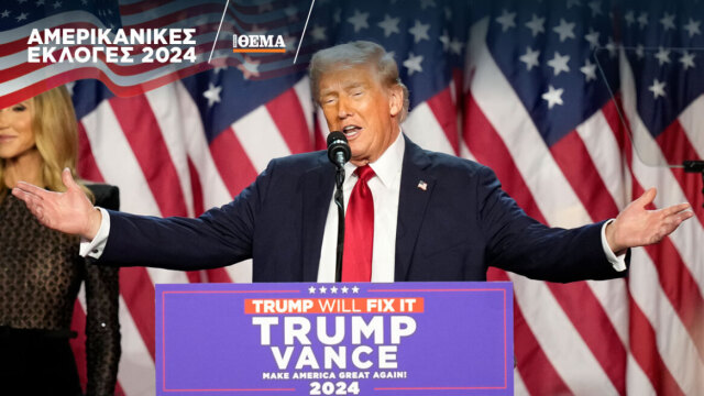 Εκλογές στην Αμερική live: Αναγνώρισε και επισήμως την ήττα της η Χάρις, ο Τραμπ αποδέχτηκε την πρόσκληση του Μπάιντεν στον Λευκό Οίκο - Άνοδος-ρεκόρ στη Wall Street, λεπτό προς λεπτό οι εξελίξεις