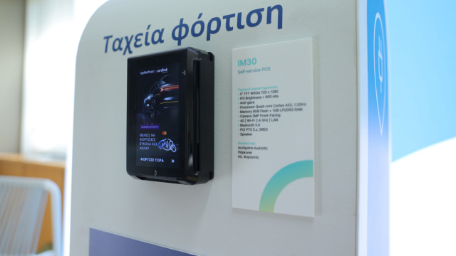  Cardlink, a Worldline brand: Οι πρώτες παραγωγικές λύσεις φόρτισης ηλεκτρικών οχημάτων στην Ελλάδα