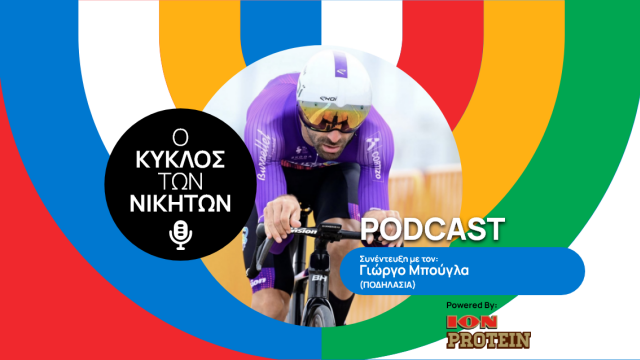 Γιώργος Μπούγλας: Αντοχή σε δύο ρόδες