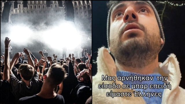 Τουρίστες ισχυρίζονται στο TikTok ότι έφαγαν «πόρτα» από κλαμπ στην Ιρλανδία επειδή μιλούσαν ελληνικά (vid)