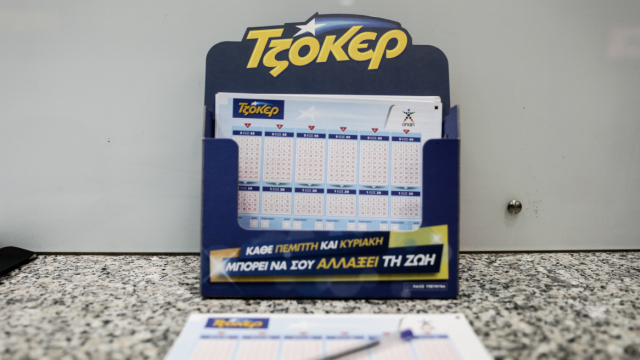 Τζόκερ 12/2/26: Τα αποτελέσματα της κλήρωσης - Τα νούμερα που κερδίζουν
