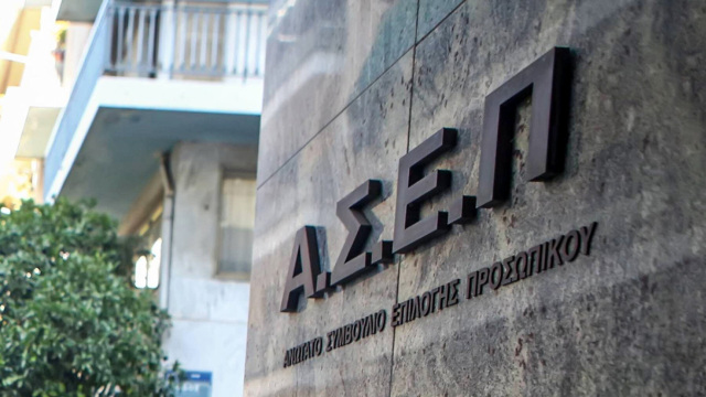 Αναρτήθηκαν οι προσωρινοί πίνακες αναπληρωτών εκπαιδευτικών του ΑΣΕΠ, δείτε τα αποτελέσματα
