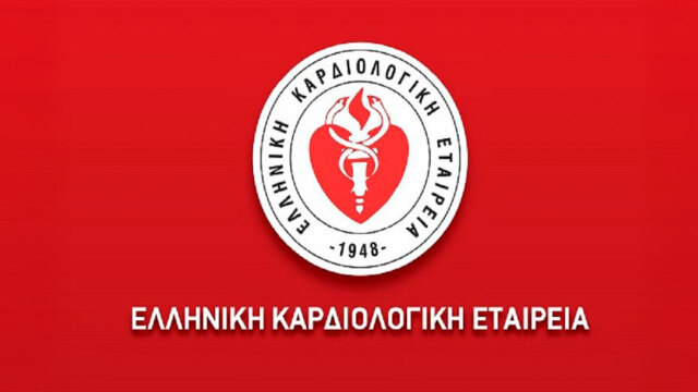 Ελληνική Καρδιολογική Εταιρεία: Τιμητικός Έπαινος στην Καρδιολόγο Μαριάννα Κοντονίκα