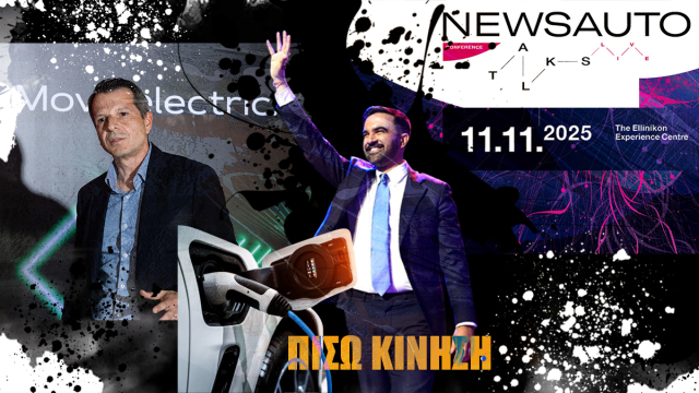 ΠΙΣΩ ΚΙΝΗΣΗ: Οι εξισώσεις ο Κινέζος Γιάννης, η ομερτά και η ανάσταση