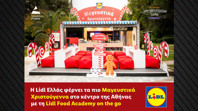 Η Lidl Ελλάς φέρνει τα πιο Μαγευστικά Χριστούγεννα στο κέντρο της Αθήνας με τη Lidl Food Academy on the go