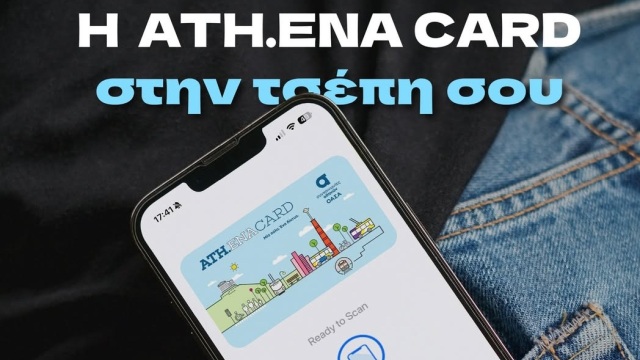 Η ATH.ENA Card σε ψηφιακή μορφή: Όλα τα μέσα μαζικής μεταφοράς της Αθήνας στο κινητό, τι αλλάζει για τους επιβαίνοντες