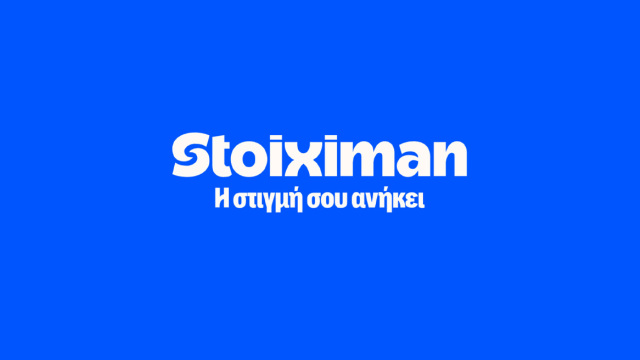 Stoiximan: «Η στιγμή σου ανήκει»