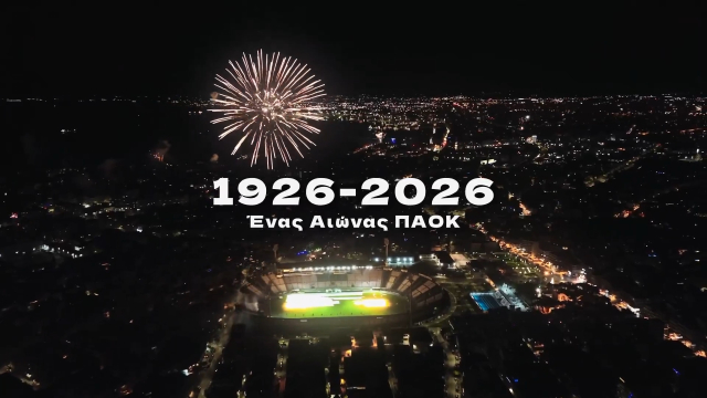 ΠΑΟΚ: «Πίστη στις αξίες που μας οδηγούν επί 100 χρόνια» - Το εντυπωσιακό βίντεο στην αλλαγή του χρόνου με τα πυροτεχνήματα στην Τούμπα