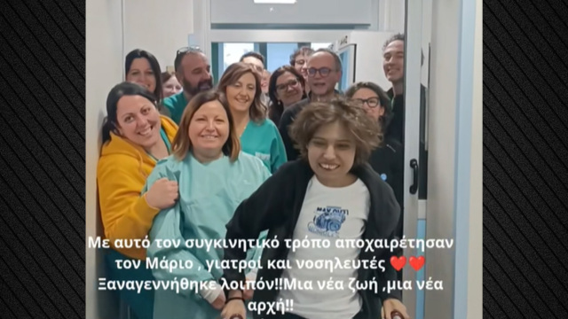 Εξιτήριο για τον 18χρονο Μάριο που έκανε μεταμόσχευση ήπατος στο Τορίνο, δείτε το συγκινητικό βίντεο