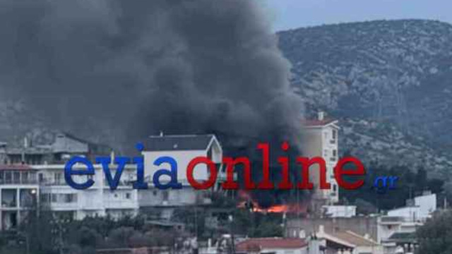 Μεγάλη φωτιά σε σπίτι στην Χαλκίδα, δείτε βίντεο