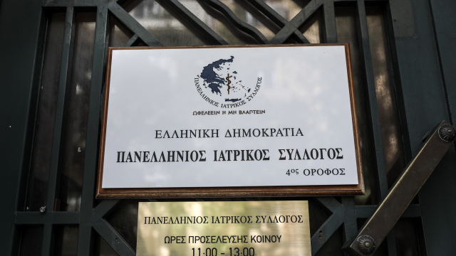 Νέος πρόεδρος στον Πανελλήνιο Ιατρικό Σύλλογο ο Κωνσταντίνος Κουτσόπουλος