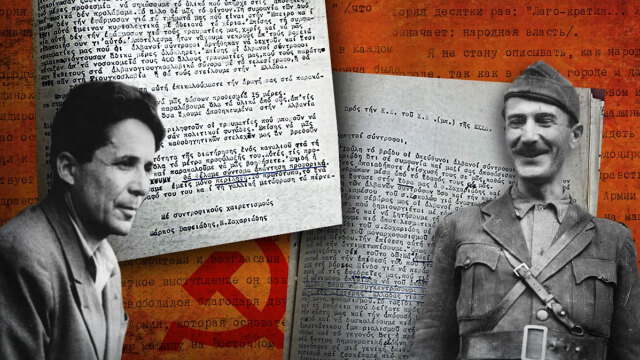 Η διαμάχη Ζαχαριάδη – Βαφειάδη και η απόρρητη έκθεση του ΚΚΕ για τις καταγγελίες του Μάρκου