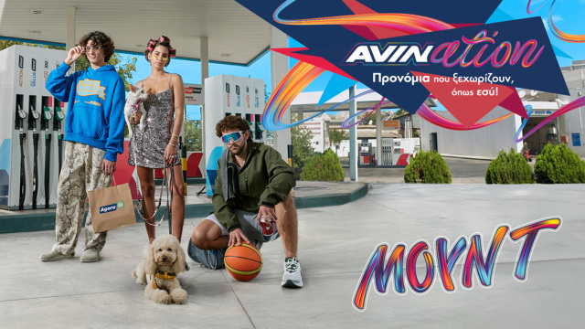 AVINation: Το νέο πρόγραμμα της AVIN με προσφορές και εκπτώσεις αποκλειστικά για νέους 18-25!