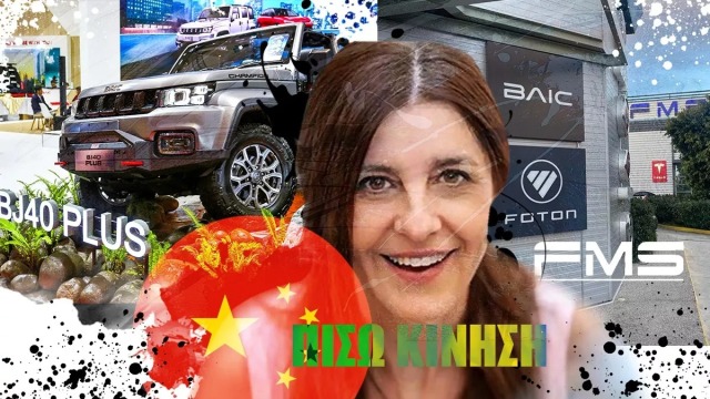 ΠΙΣΩ ΚΙΝΗΣΗ: Το μπίφ Ντένης – FMS, η έπαρση και η στρατηγική διείσδυση
