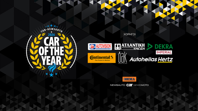 Απόψε η μεγάλη βραδιά του CAR OF THE YEAR και των CAR AWARDS 2026