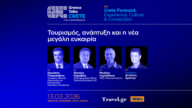 
To Greece Talks αναδεικνύει τη νέα μεγάλη ευκαιρία για την Κρήτη