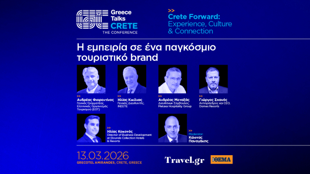 Το Greece Talks στην Κρήτη: «Η εμπειρία σε ένα παγκόσμιο τουριστικό brand» ανάμεσα στα θέματα που θα συζητηθούν