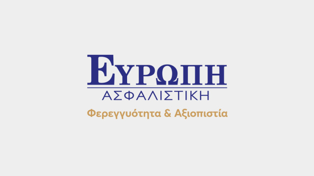 Επιτυχημένη Εκδήλωση της ΕΥΡΩΠΗ Ασφαλιστικής για τα Δίκτυα Συνεργατών στα νέα της γραφεία!
