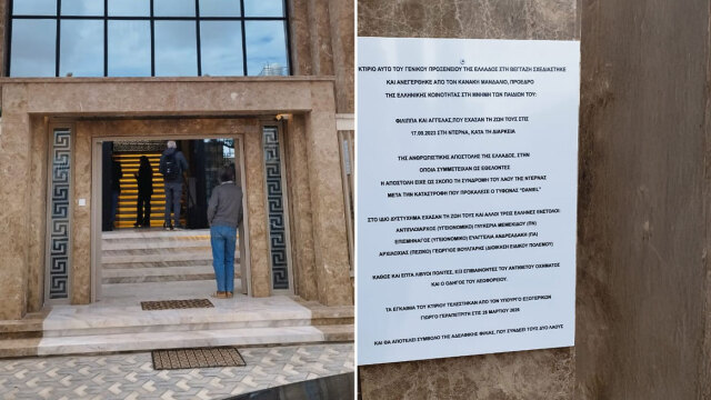 Εγκαινιάστηκε το νέο κτίριο του ελληνικού προξενείου στη Βεγγάζη, παρουσία Γεραπετρίτη