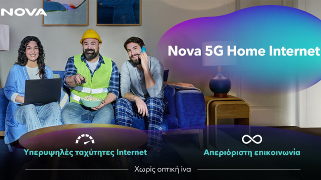 Η Nova φέρνει τη νέα εποχή συνδεσιμότητας