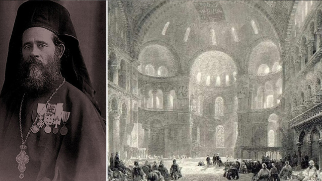 Η απίστευτη ιστορία με την κρυφή λειτουργία στην Αγιά Σοφιά το 1919 από έναν Κρητικό αρχιμανδρίτη