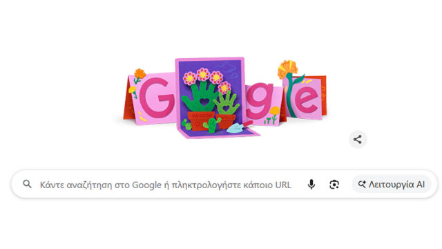 Γιορτή της Μητέρας: Το Doodle της Google είναι αφιερωμένο «σε όλες τις μαμάδες του κόσμου»