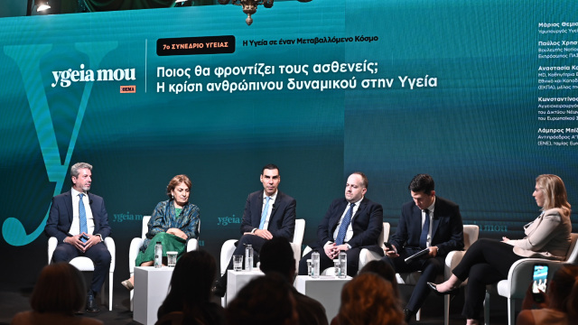 Όσα έγιναν στο 7ο συνέδριο του ygeiamou.gr: Τι είπαν, Μητσοτάκης, Γεωργιάδης, Αγαπηδάκη, ειδικοί και επιστήμονες Υγείας