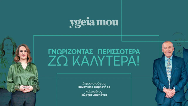 Νυχτερινή ενούρηση στα παιδιά – Ένας πλήρης οδηγός από τον πρόεδρο της Ελληνικής Ουρολογικής Εταιρείας
