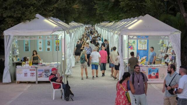 Πεδίον του Άρεως: Έρχεται το 54ο Φεστιβάλ Βιβλίου 