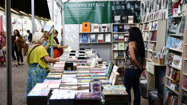 Σήμερα τα εγκαίνια του 54ου Φεστιβάλ Βιβλίου στο Πεδίον του Άρεως με 285 περίπτερα και 210 εκδοτικούς οίκους
