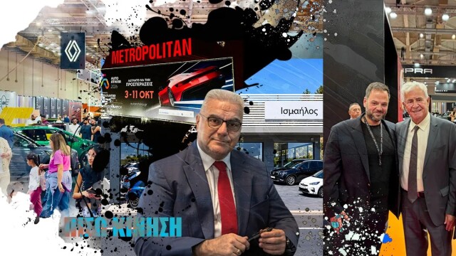 ΠΙΣΩ ΚΙΝΗΣΗ: Η απίστευτη επιτυχία της αγοράς, η ομοιογένεια, ο Ισμαήλος και ο Πάρις…