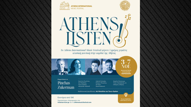 Athens International Music Festival: Πέντε ημέρες κλασικής μουσικής στην καρδιά της Αθήνας
