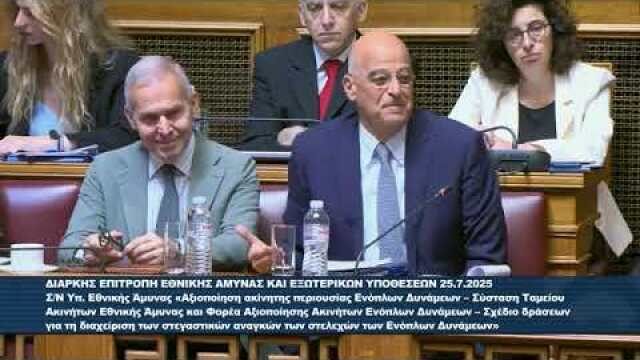 Δένδιας: Αν πάει κληρωτός ναύτης σε πλοίο μόνο ο... Αρχιεπίσκοπος δεν παίρνει τηλέφωνο