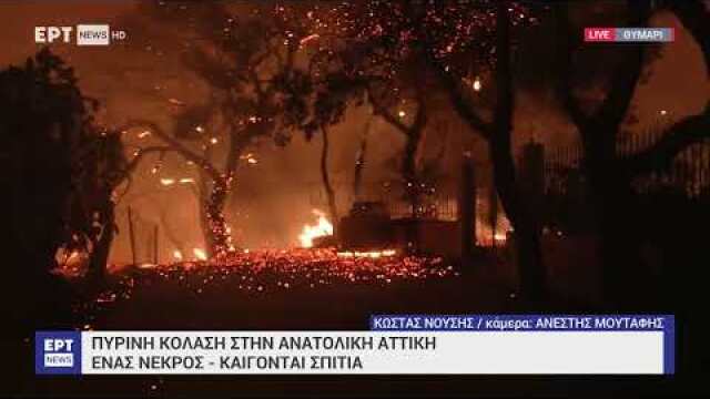 Φωτιά στο Θυμάρι