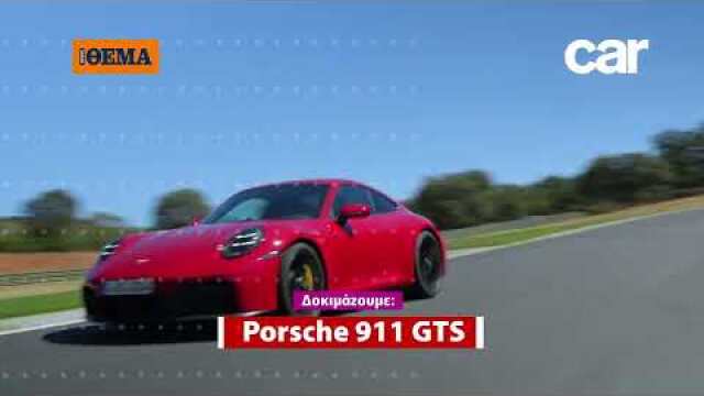 Και αυτή την Κυριακή με το Car, όλα στα χέρια σας!