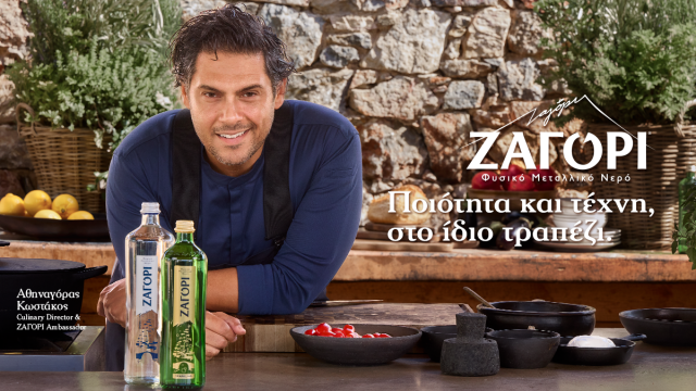 Ποιότητα και τέχνη στο ίδιο τραπέζι