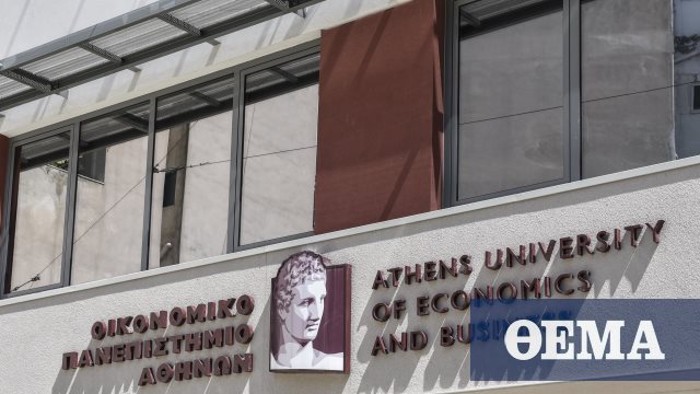 Σύγκλητος Οικονομικού Πανεπιστημίου: Καταστροφικός για τα μεταπτυχιακά