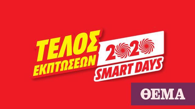smartday 2017