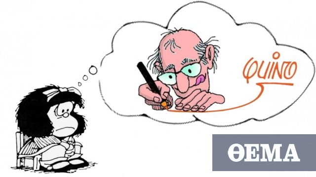 Μαφάλντα: Αποχαιρετισμός στον «μπαμπά» του διάσημου κόμικ