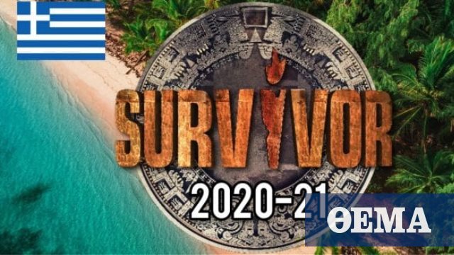 Survivor Αυτές είναι οι αμοιβές των Διασήμων  Ποιος παίρνει τελικά τα