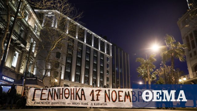 Ολοκληρώθηκε η πορεία στο κέντρο της Αθήνας για τον Δημήτρη Κουφοντίνα