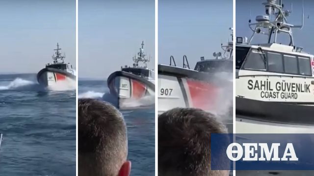 Τουρκική ακταιωρός παρενόχλησε σκάφος του Λιμενικού ανοιχτά της Λέσβου