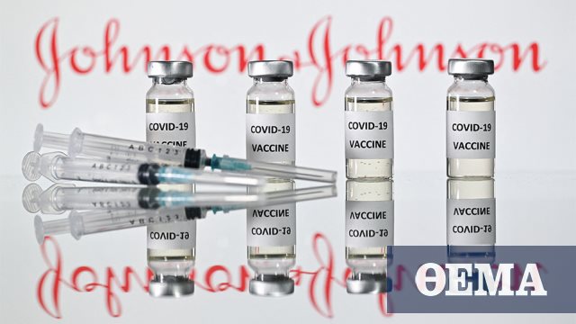ΕΜΑ: Επανεξετάζει το εμβόλιο της Johnson & Johnson για πιθανές θρομβώσεις