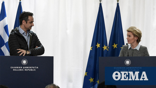 Έρχεται η Ούρσουλα Φον Ντερ Λάιεν: Εγκρίνεται το πρόγραμμα ανάκαμψης για την Ελλάδα