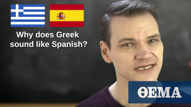 why-does-greek-sound-like-spanish-video