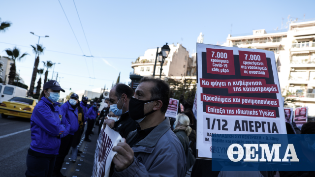 Μποτιλιάρισμα επί της Κηφισίας στο καθοδικό ρεύμα, κινητοποίηση υγειονομικών στο κέντρο της Αθήνας