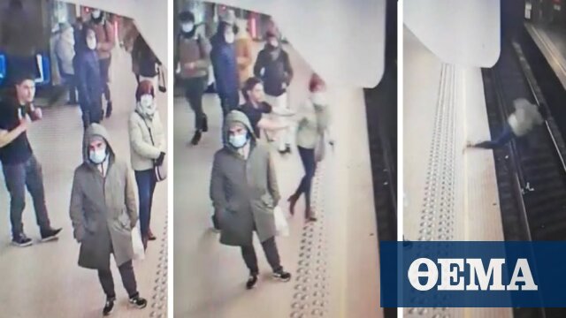 Βέλγιο: Συνελήφθη άνδρας που έσπρωξε γυναίκα στις γραμμές του μετρό