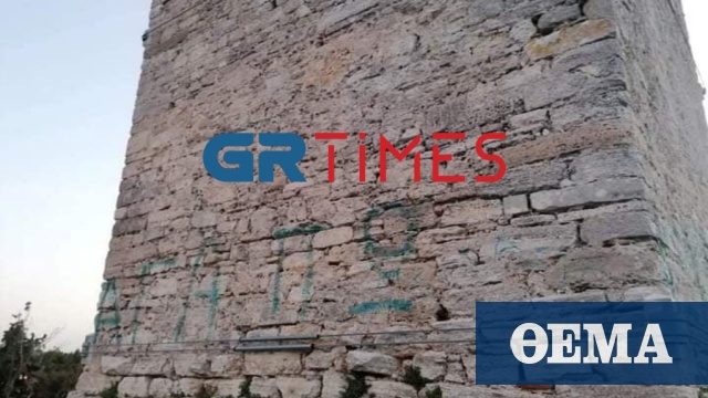 Βανδάλισαν ιστορικό βυζαντινό πύργο στη Χαλκιδική για τα… μάτια ενός Κωνσταντίνου