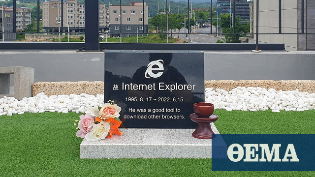 Νοτιοκορεάτης προγραμματιστής έφτιαξε... τάφο για τον «θάνατο» του Internet Explorer