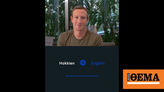 Zuckerberg has developed a tool that translates spoken language in real time